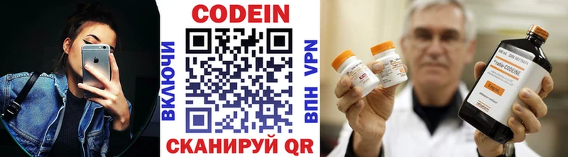 Codein Purple Drank  что такое наркотик  Судак 